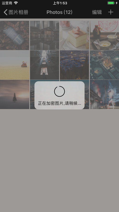 指紋相冊