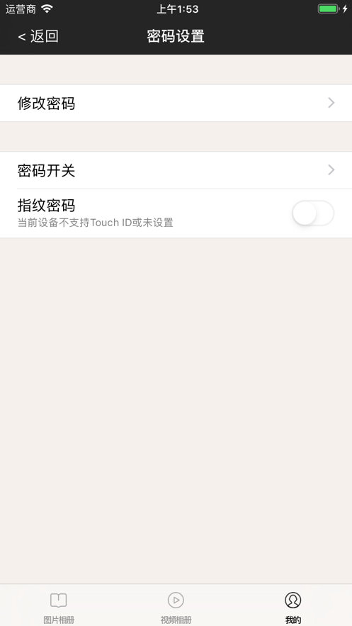 指紋相冊