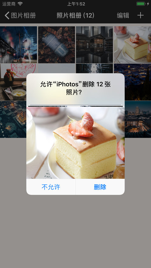 指紋相冊