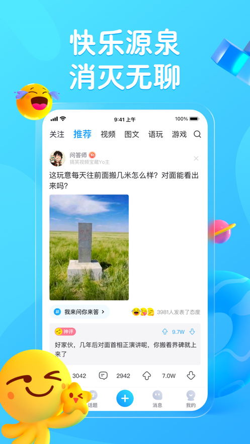 最右app最新版2023圖片1