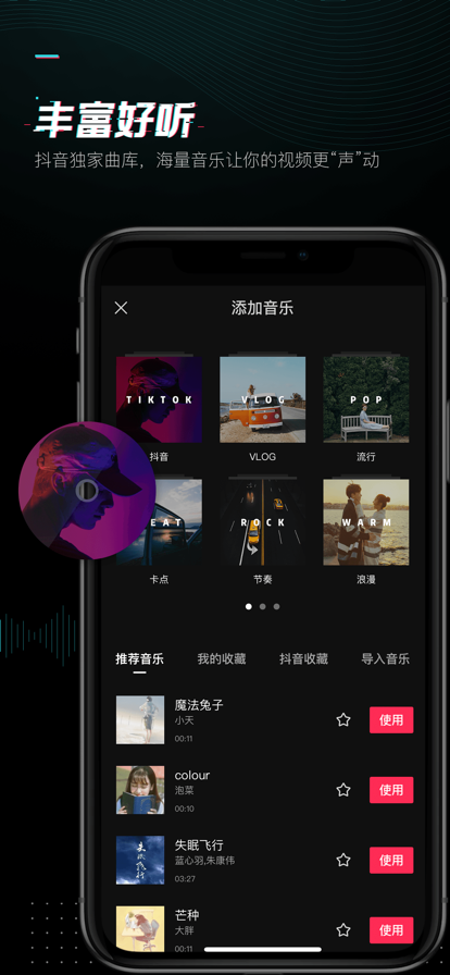 剪映2021最新版本圖片3