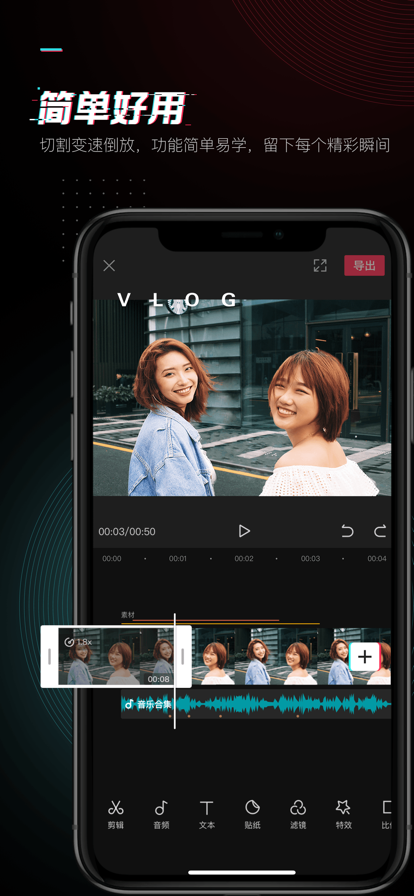 剪映2021最新版本圖片4