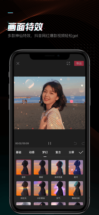 剪映2021最新版本圖片1
