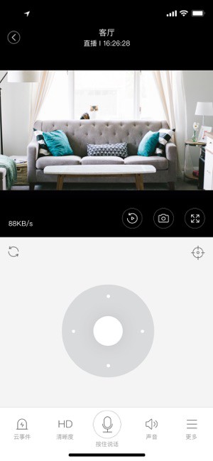 看護家監(jiān)控攝像頭app下載安裝手機版