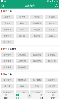 咚咚聽(tīng)書(shū)app正版下載
