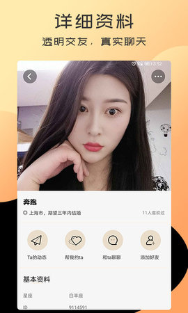 橙愛交友app官方版 v9.6.0