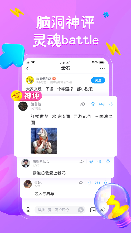 最右app官方最新版2023 v5.8.16