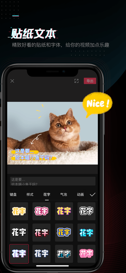 剪映2023最新版本免費(fèi)下載安裝 v7.9.0