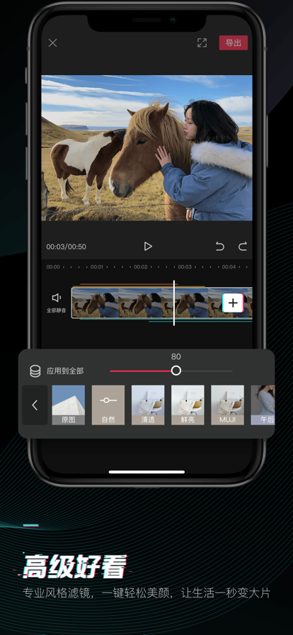 剪映2023最新版本免費(fèi)下載安裝 v7.9.0