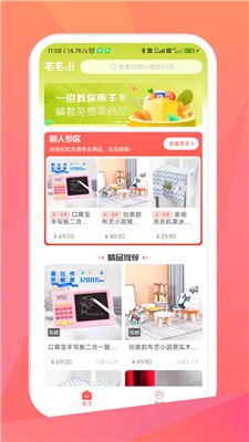 毛毛街下載免費(fèi)版