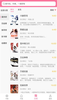 掌民小說(shuō)免費(fèi)下載最新版