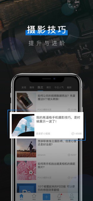 POCO攝影