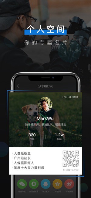 POCO攝影
