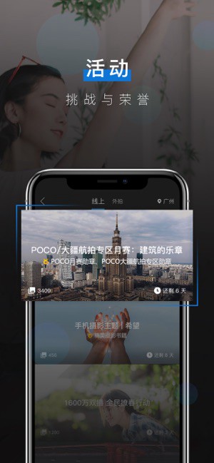 POCO攝影