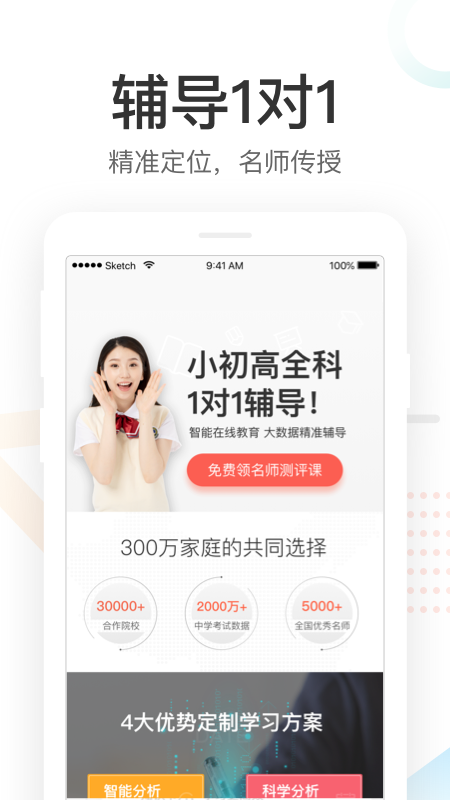 好分?jǐn)?shù)家長版查成績2021圖片1