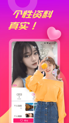 波聊視頻聊天交友app圖片1