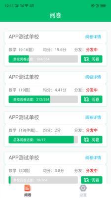 睿芽考試服務云平臺登錄成績查詢2023 v2.4