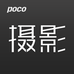 POCO攝影
