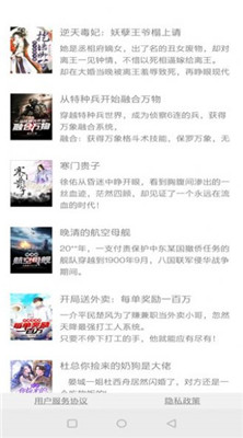 野花書坊下載app