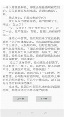 野花書坊下載app