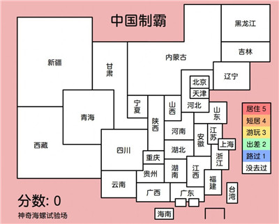 中國制霸生成器app下載免費(fèi)