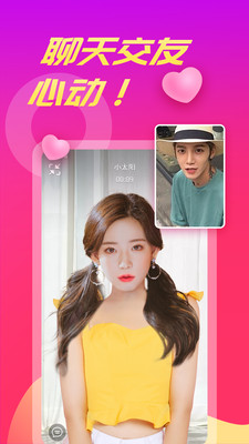 波聊視頻聊天交友app手機版 v1.2.3