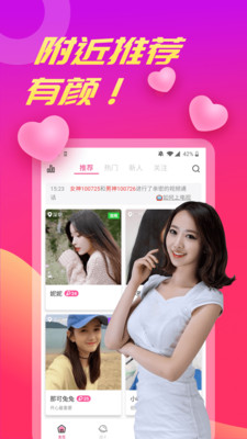 波聊視頻聊天交友app手機版 v1.2.3