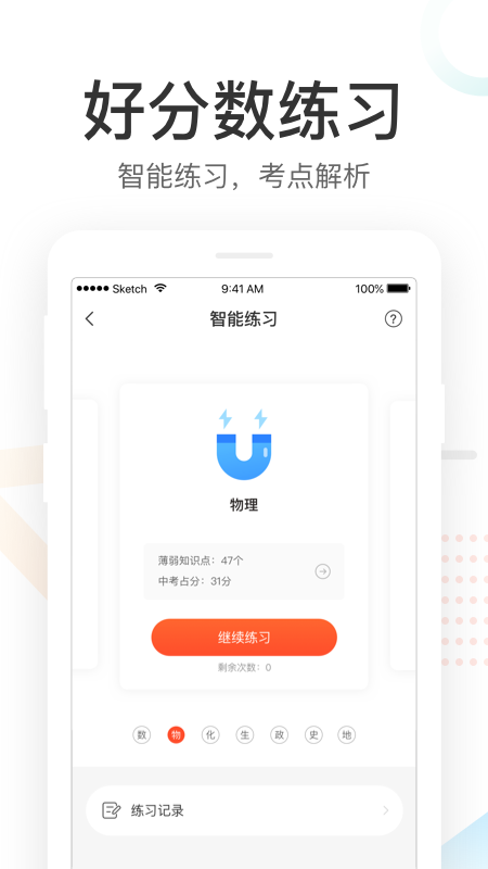 好分?jǐn)?shù)家長版查成績2023官網(wǎng)最新版 v3.31.71