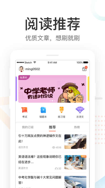 好分?jǐn)?shù)家長版查成績2023官網(wǎng)最新版 v3.31.71