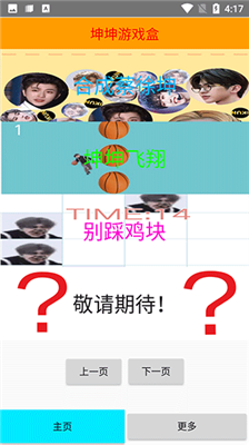 坤坤游戲盒下載安裝正版