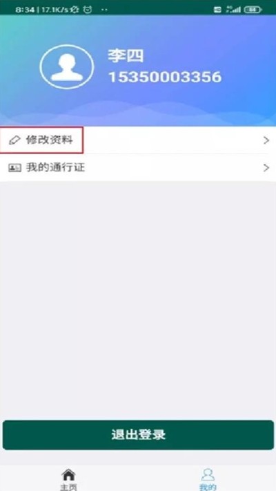 饒城疫安公眾版圖片1