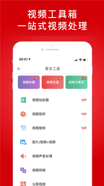 微商水印相機