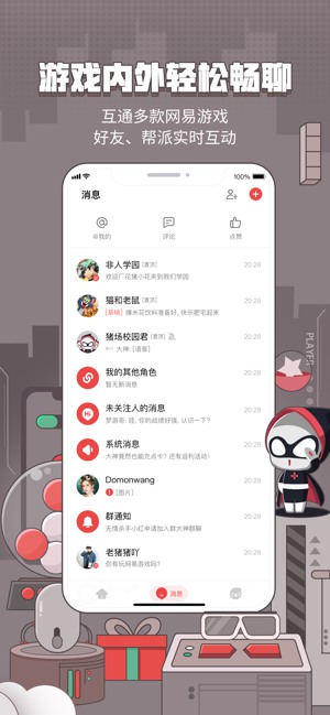 網易大神