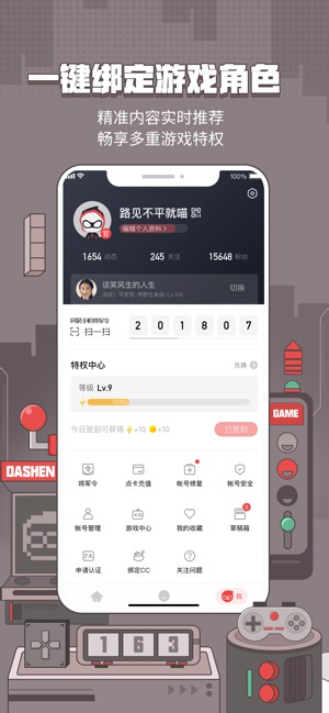 網易大神