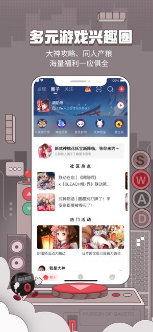 網易大神