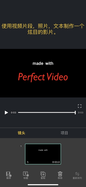 完美視頻