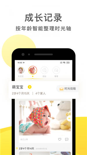 時光小屋免費安卓版