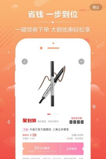 好省購app手機版 v2.1.2