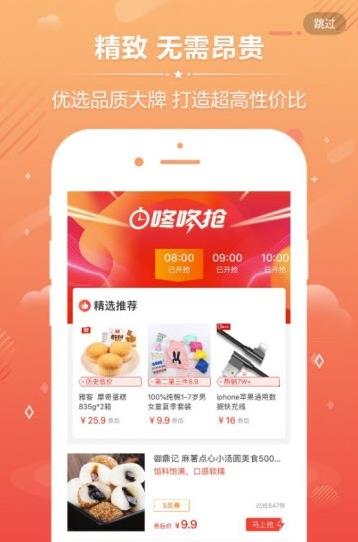 好省購app手機版 v2.1.2