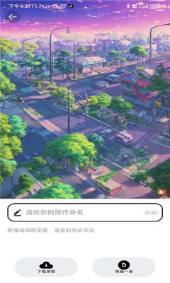 達(dá)利ai畫家免費(fèi)軟件下載地址