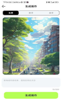 達(dá)利ai畫家免費(fèi)軟件下載地址