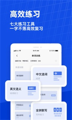 百詞斬下載鏈接