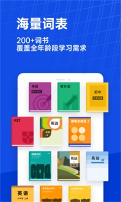 百詞斬下載鏈接