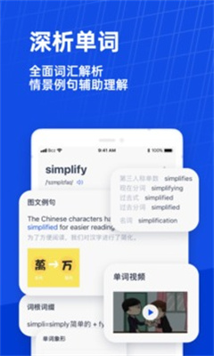 百詞斬下載鏈接