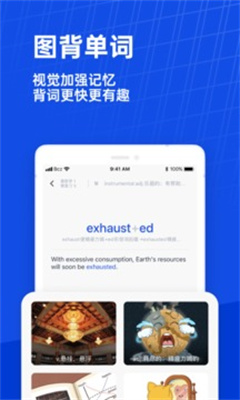 百詞斬下載鏈接
