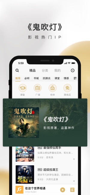 企鵝FM