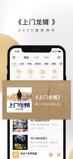 企鵝FM