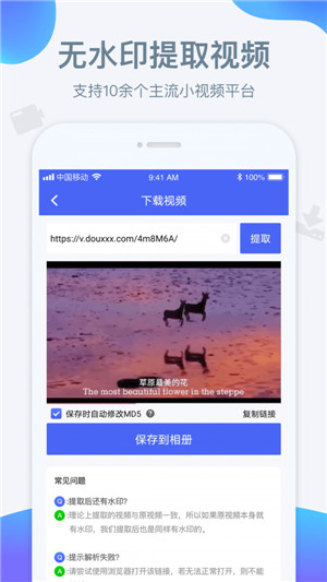 水印寶app官網版