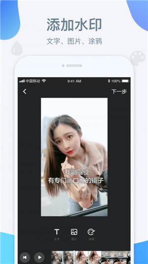 水印寶app官網版