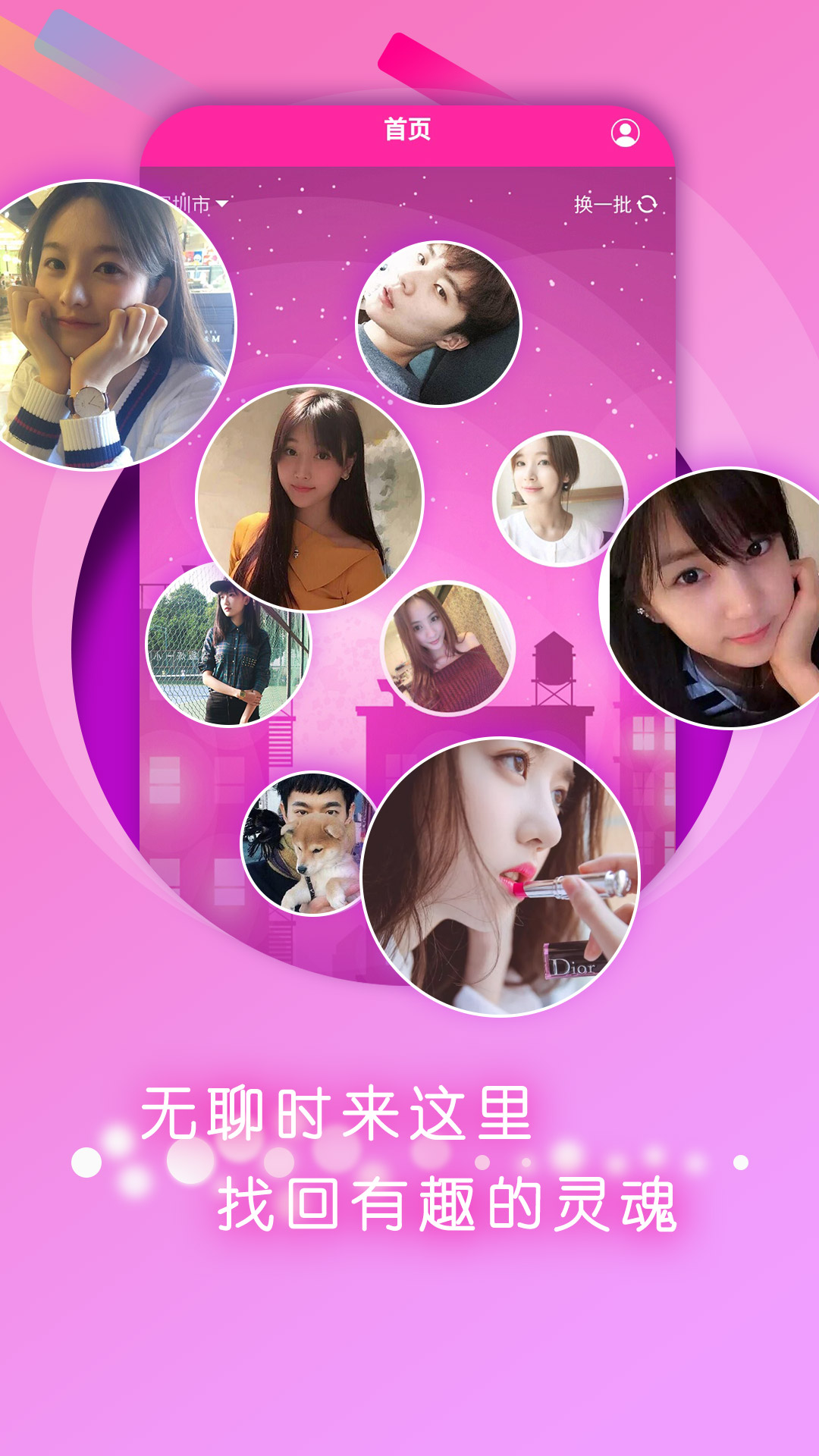蜜桃約app圖片1